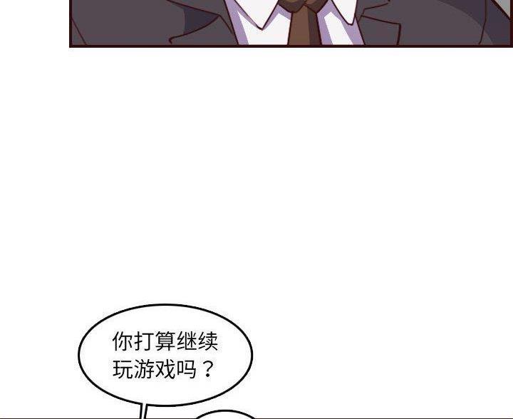 超龄大学生 第95话 第29页