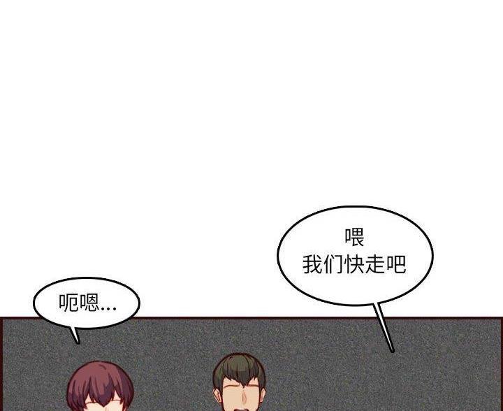 超龄大学生 第95话 第40页