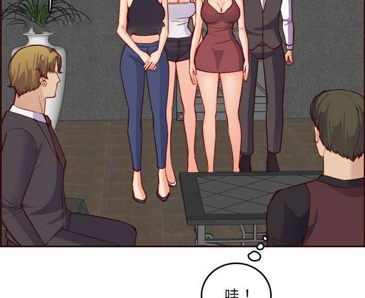 超龄大学生 第95话 第6页