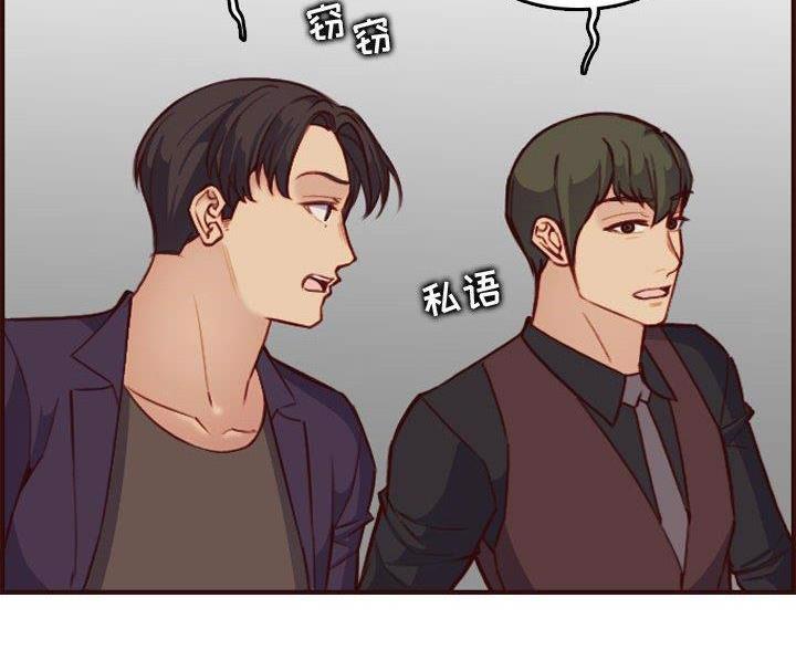 超龄大学生 第95话 第8页