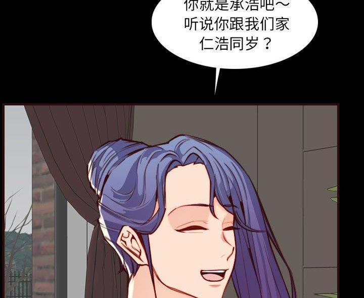 超龄大学生 第94话 第26页