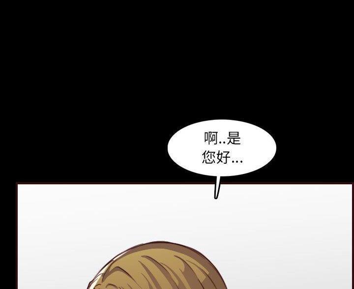 超龄大学生 第94话 第28页