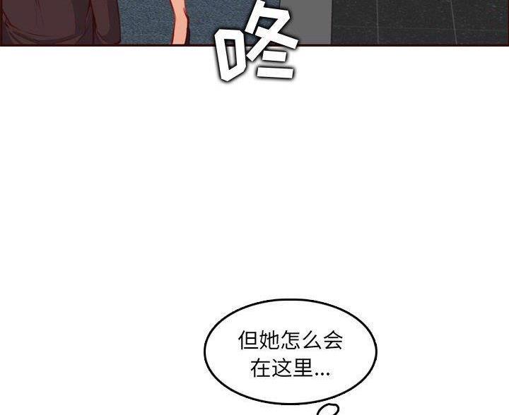 超龄大学生 第94话 第43页