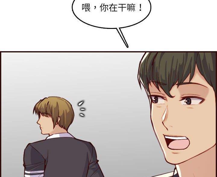 超龄大学生 第94话 第46页