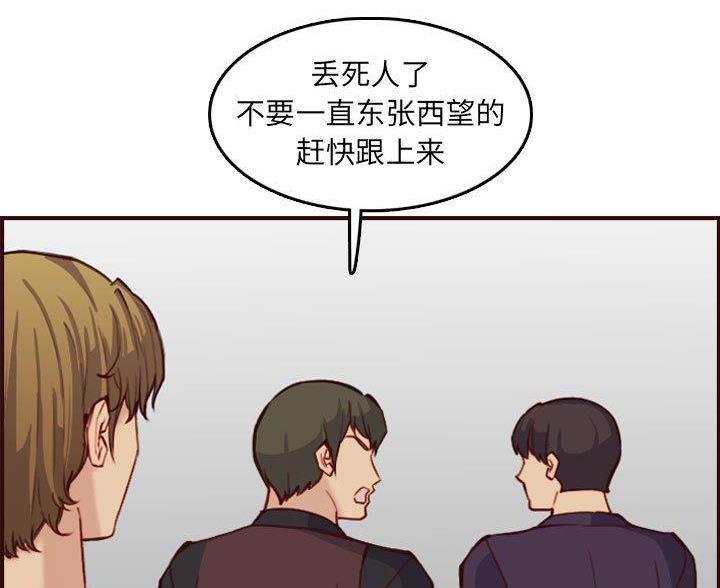 超龄大学生 第94话 第48页