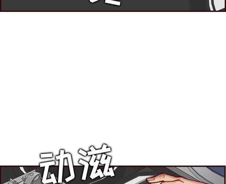 超龄大学生 第94话 第6页