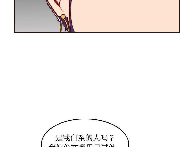 超龄大学生 第94话 第53页