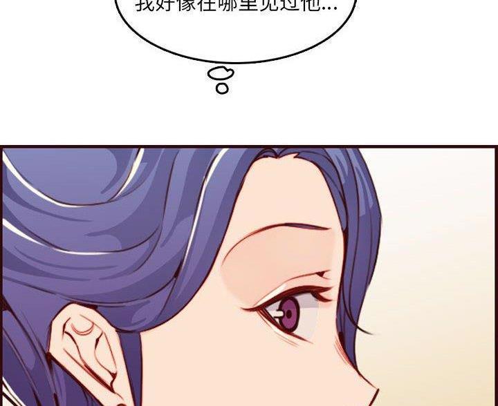 超龄大学生 第94话 第54页