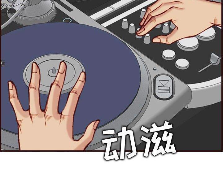 超龄大学生 第94话 第7页