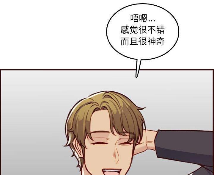 超龄大学生 第94话 第66页