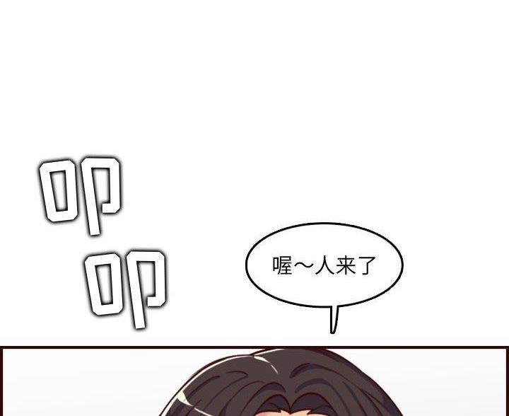 超龄大学生 第94话 第70页