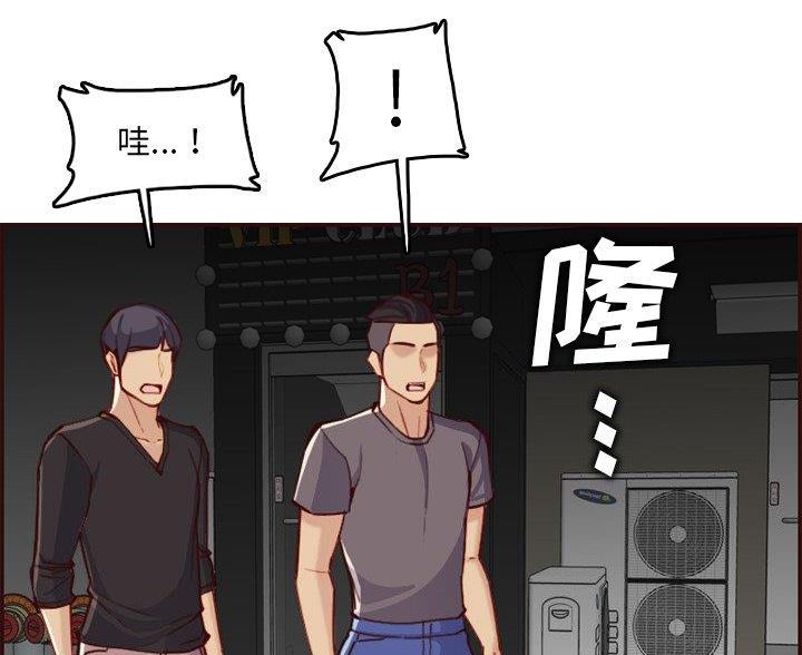 超龄大学生 第93话 第21页