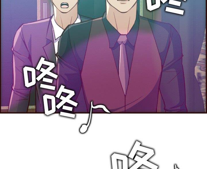 超龄大学生 第93话 第53页