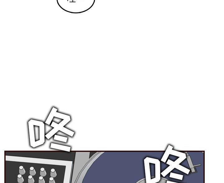 超龄大学生 第93话 第56页