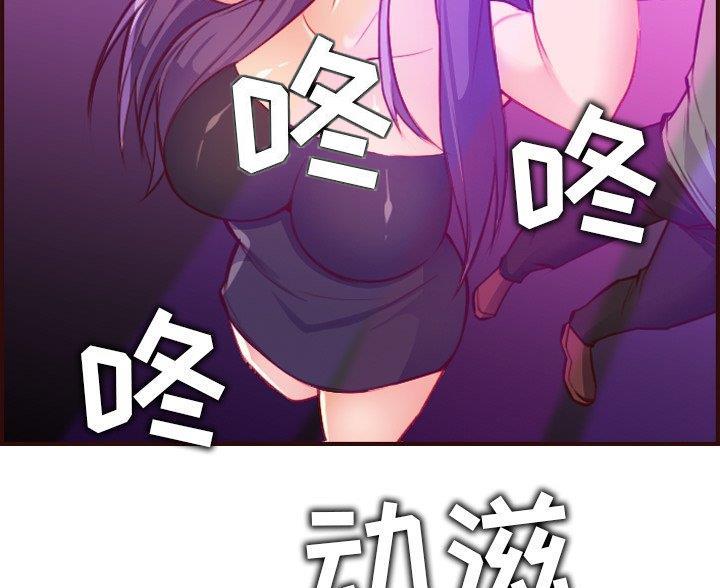 超龄大学生 第93话 第62页