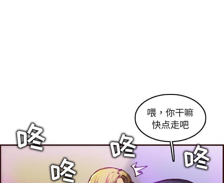 超龄大学生 第93话 第65页