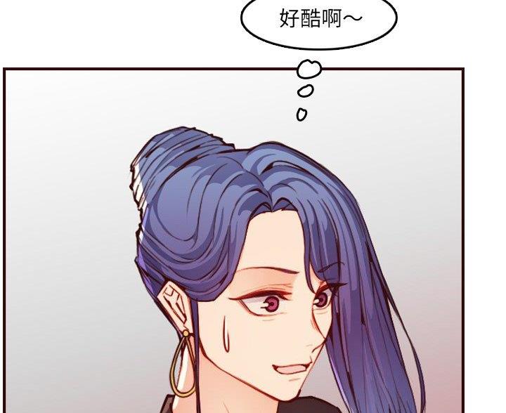 超龄大学生 第92话 第20页