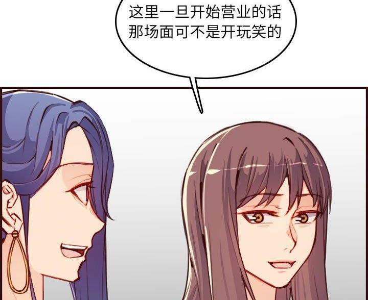 超龄大学生 第92话 第25页
