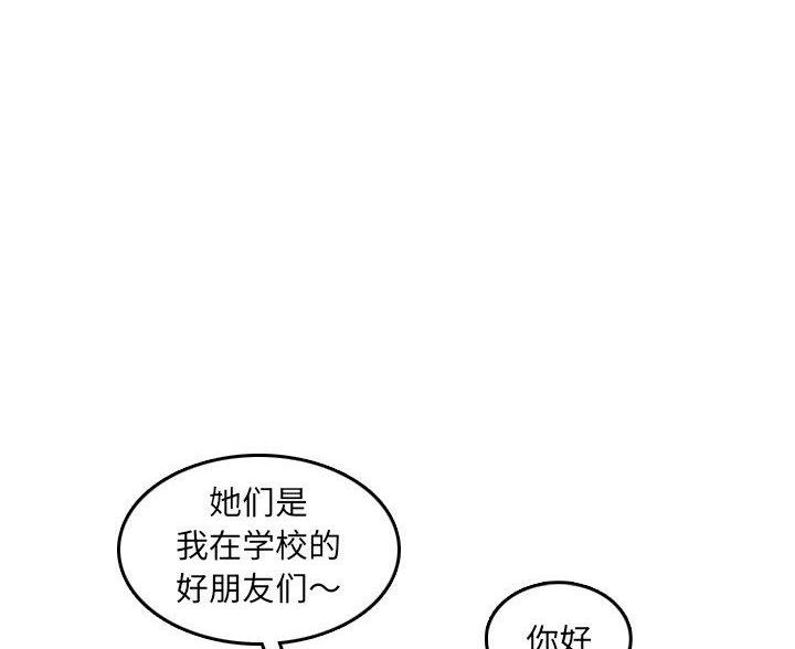 超龄大学生 第92话 第31页
