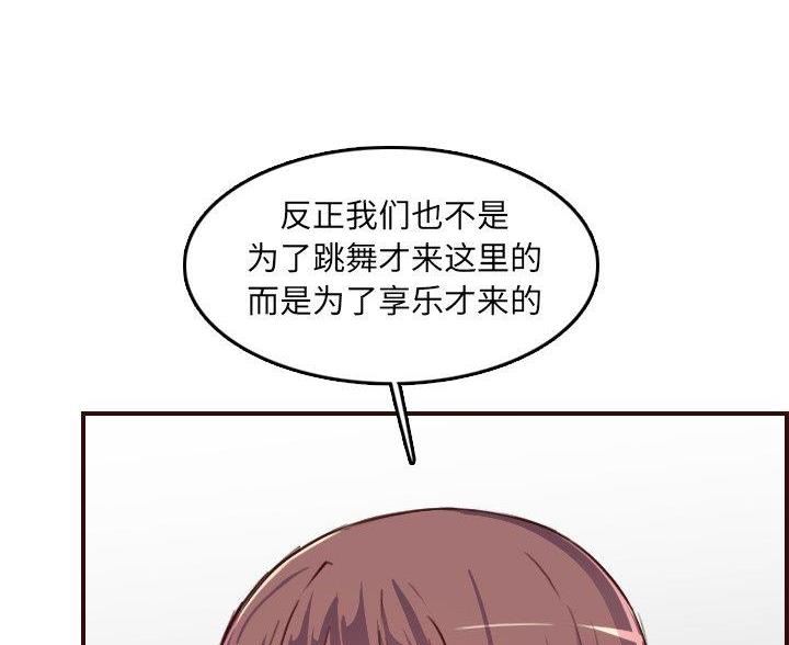 超龄大学生 第92话 第56页