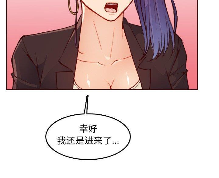 超龄大学生 第92话 第9页