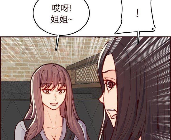 超龄大学生 第91话 第22页
