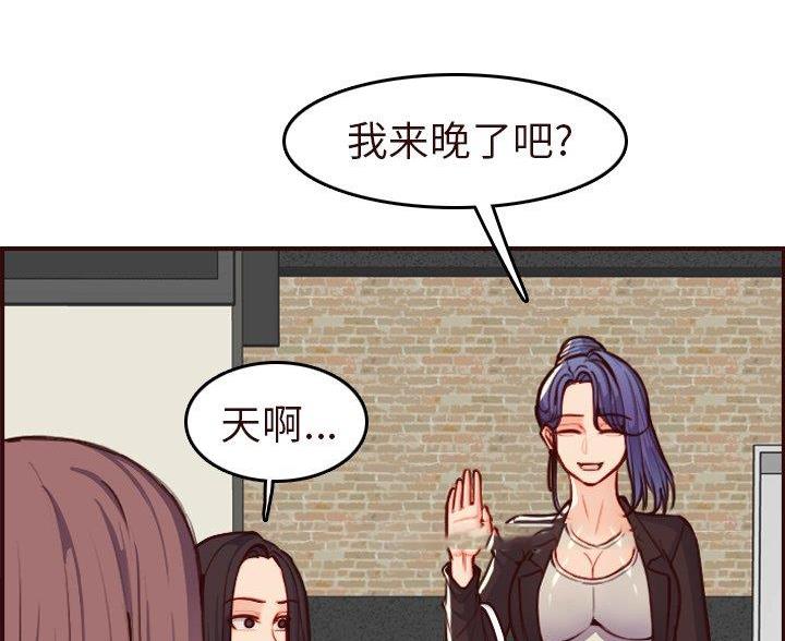 超龄大学生 第91话 第24页
