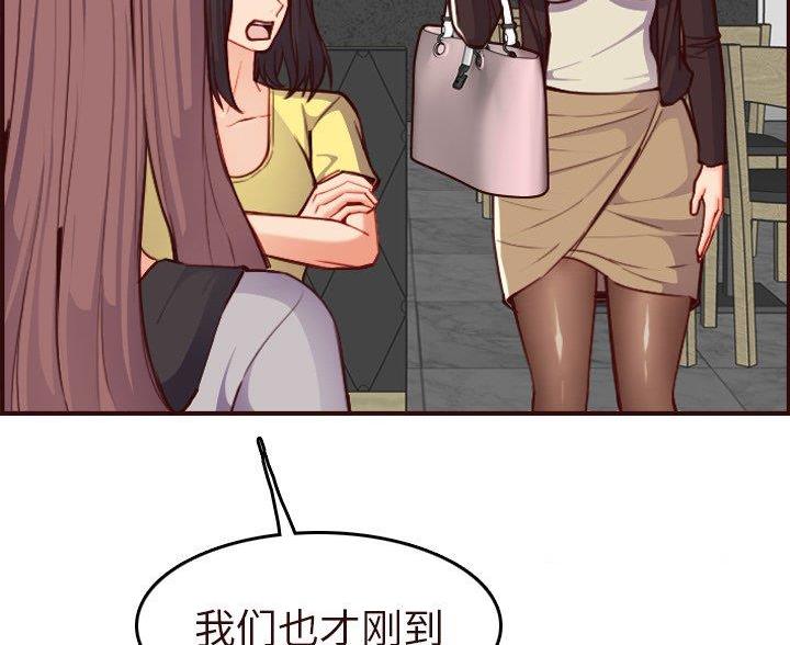 超龄大学生 第91话 第25页