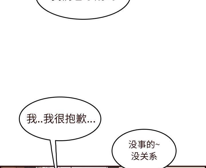 超龄大学生 第91话 第26页