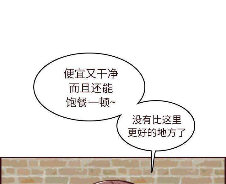 超龄大学生 第91话 第7页