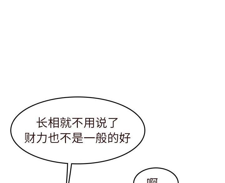 超龄大学生 第91话 第62页