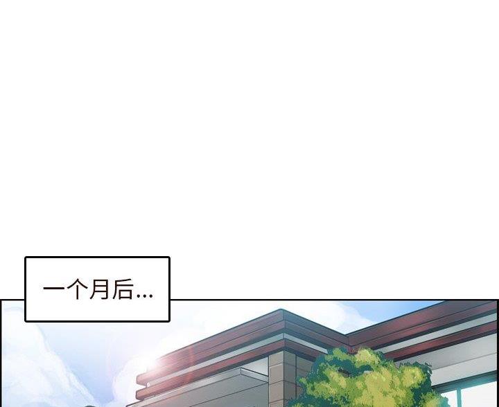 超龄大学生 第90话 第1页
