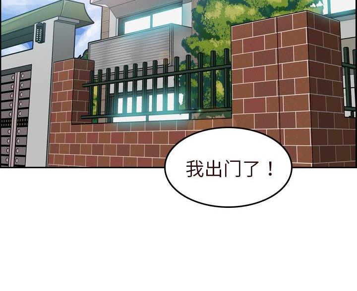 超龄大学生 第90话 第2页