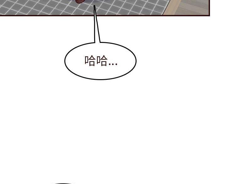 超龄大学生 第90话 第17页
