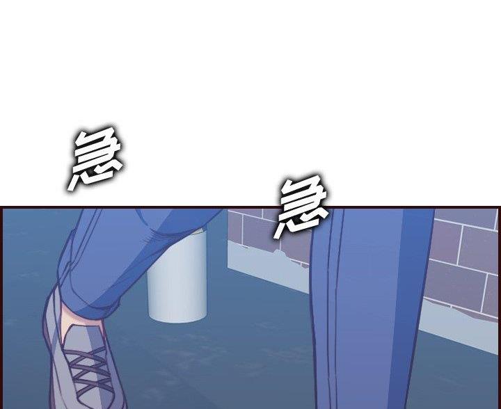 超龄大学生 第90话 第3页