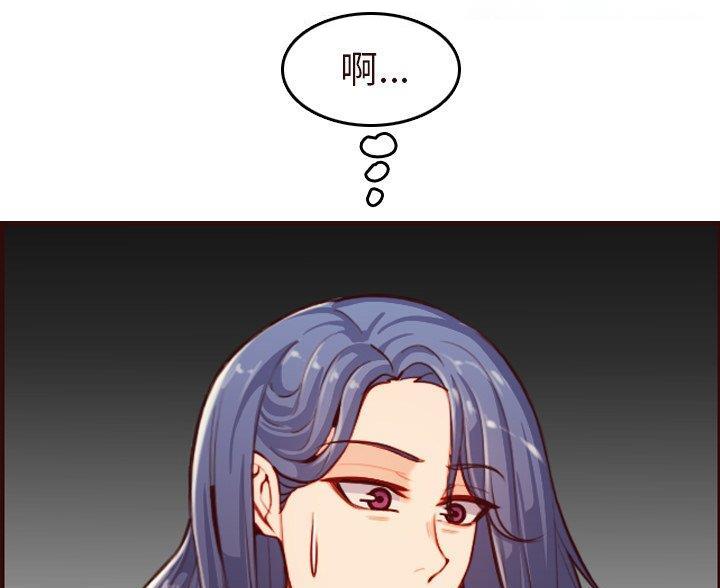 超龄大学生 第89话 第13页