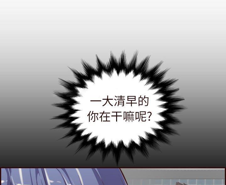 超龄大学生 第89话 第15页