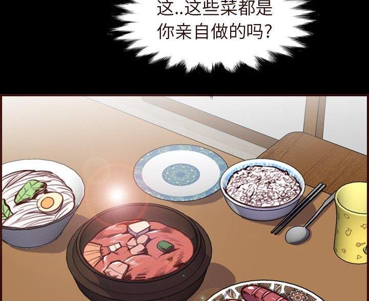 超龄大学生 第89话 第20页