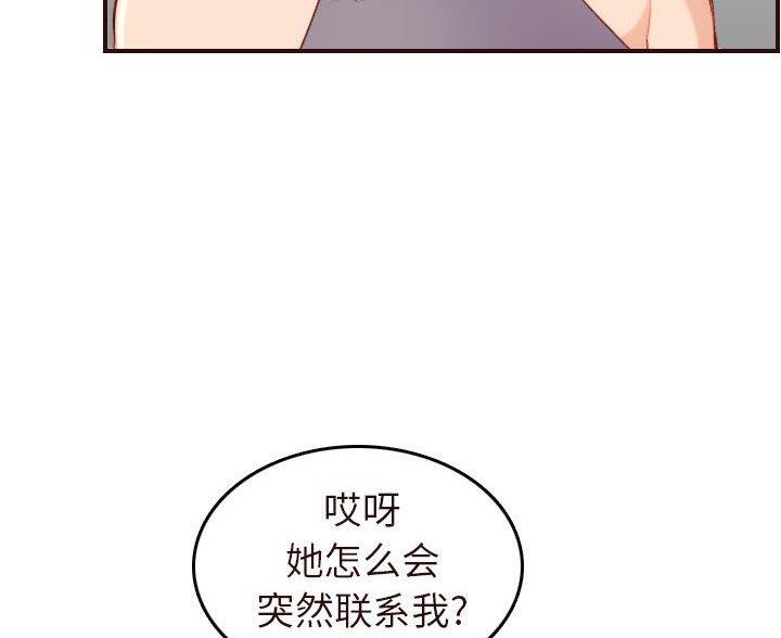超龄大学生 第89话 第3页