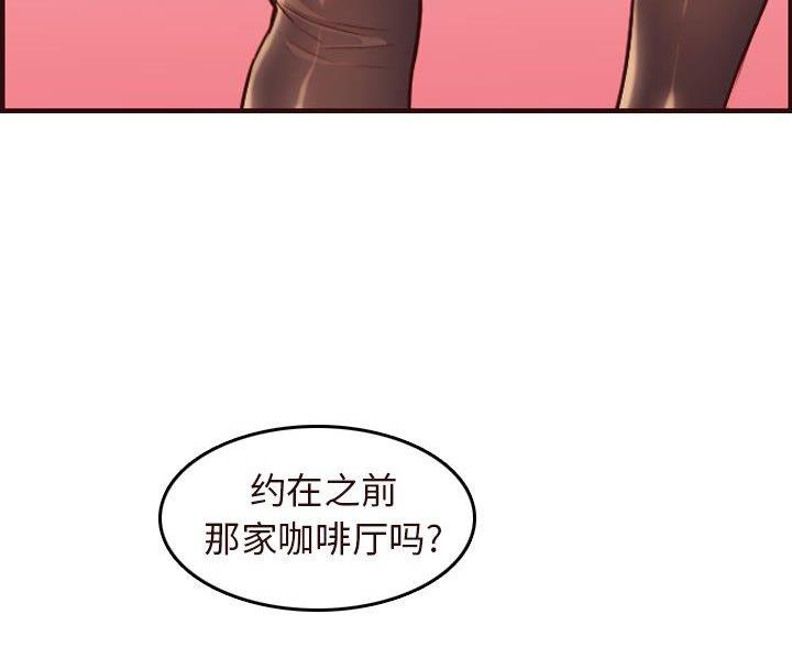 超龄大学生 第89话 第58页