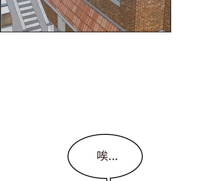 超龄大学生 第88话 第2页