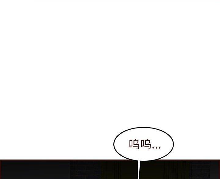 超龄大学生 第88话 第17页