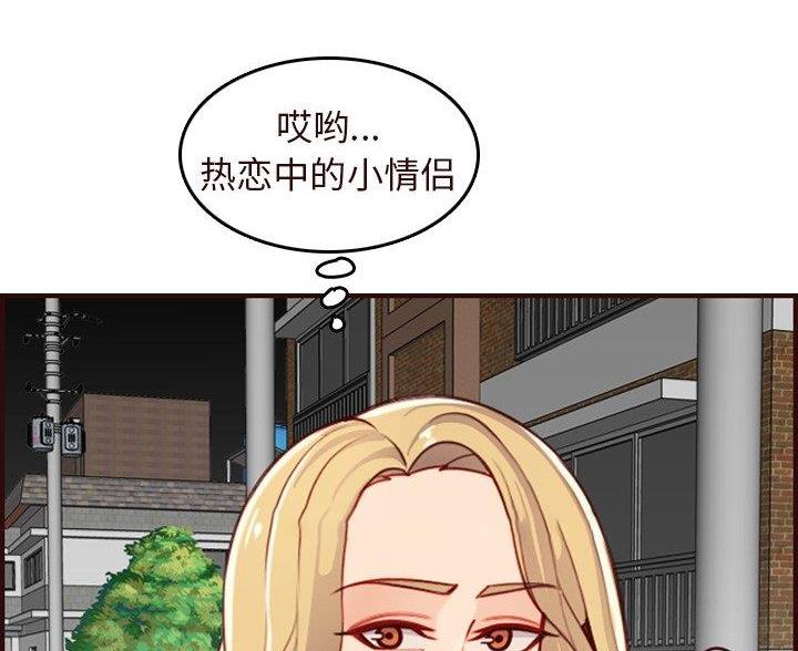 超龄大学生 第88话 第20页