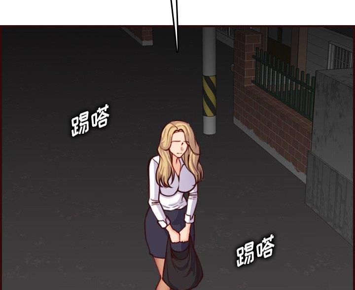 超龄大学生 第88话 第3页
