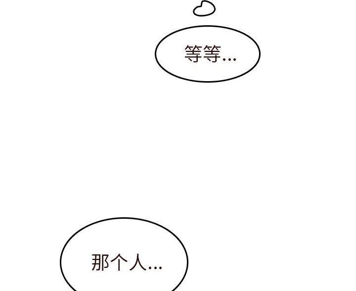 超龄大学生 第88话 第24页