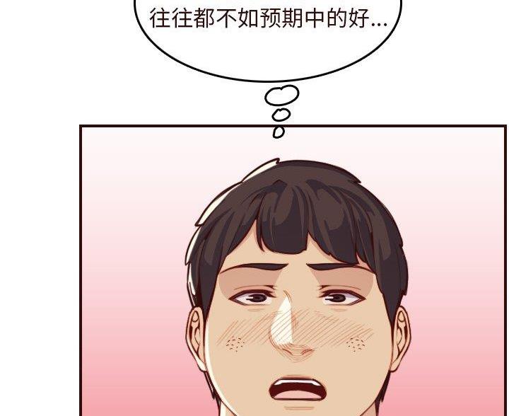 超龄大学生 第88话 第35页