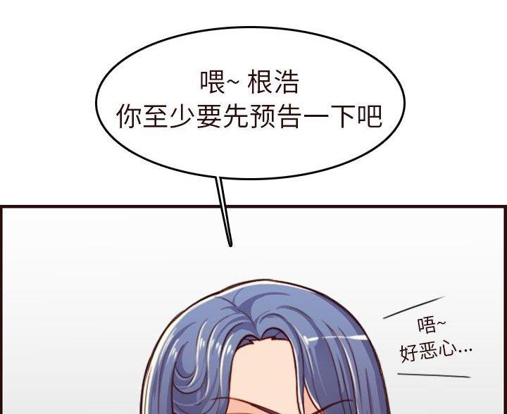 超龄大学生 第88话 第39页