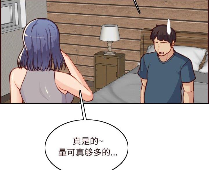 超龄大学生 第88话 第42页