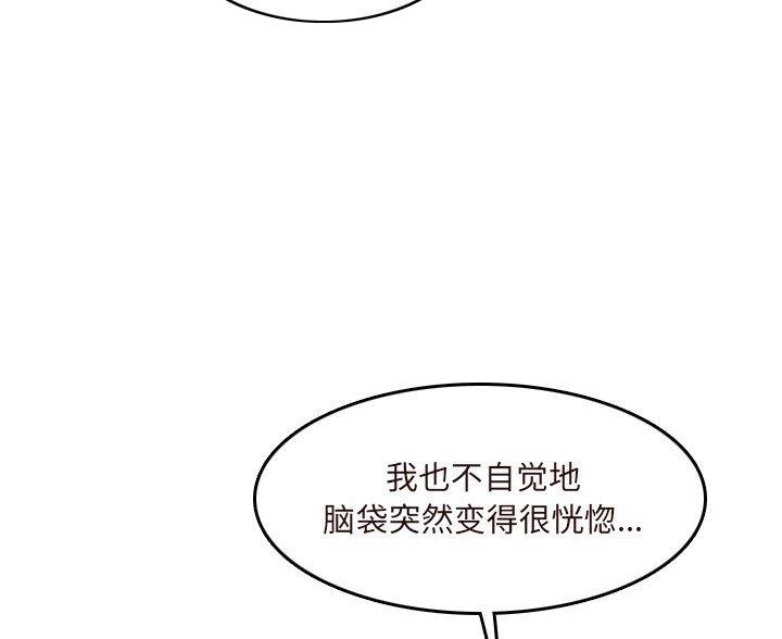 超龄大学生 第88话 第43页