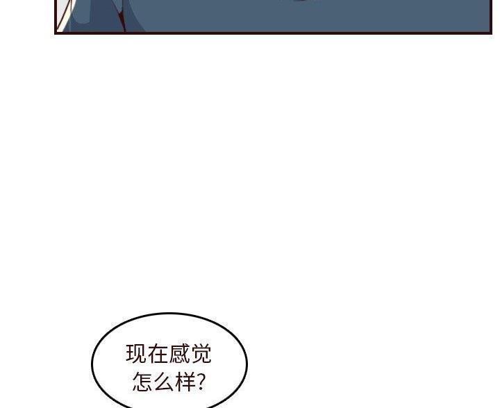 超龄大学生 第88话 第45页